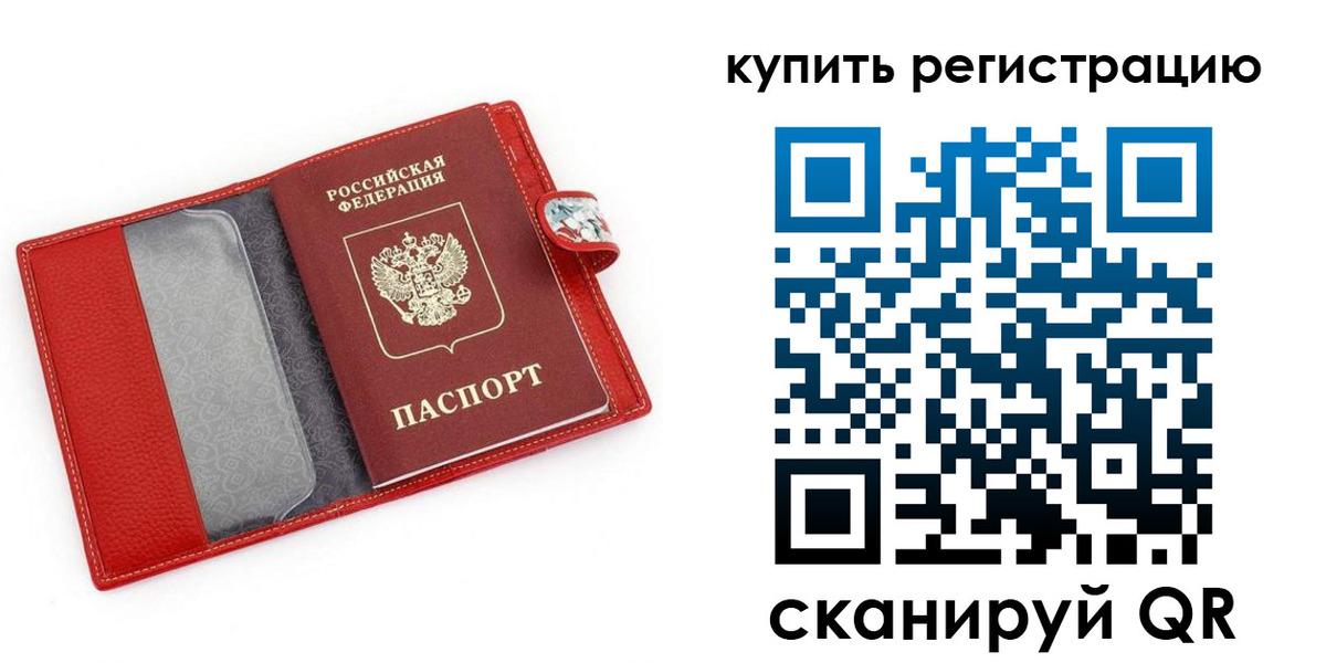 регистрация в Алуште