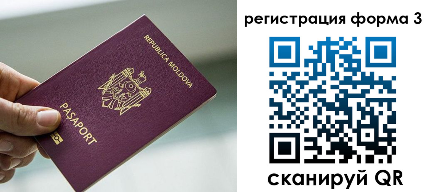 временная регистрация в квартире в Алуште