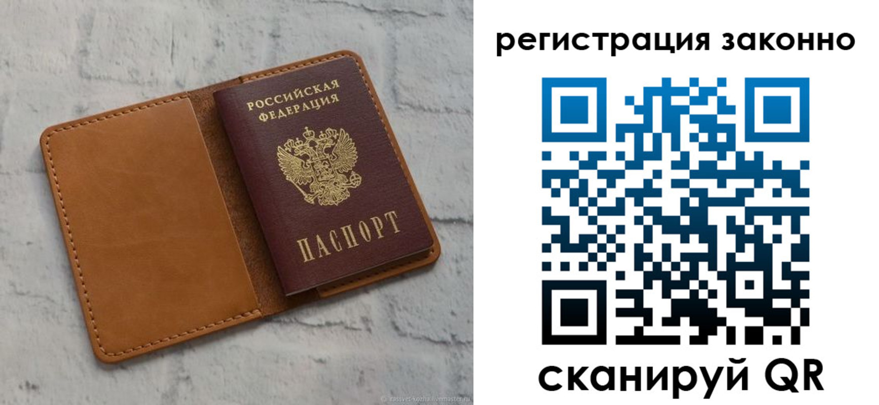 где прописаться в Алуште