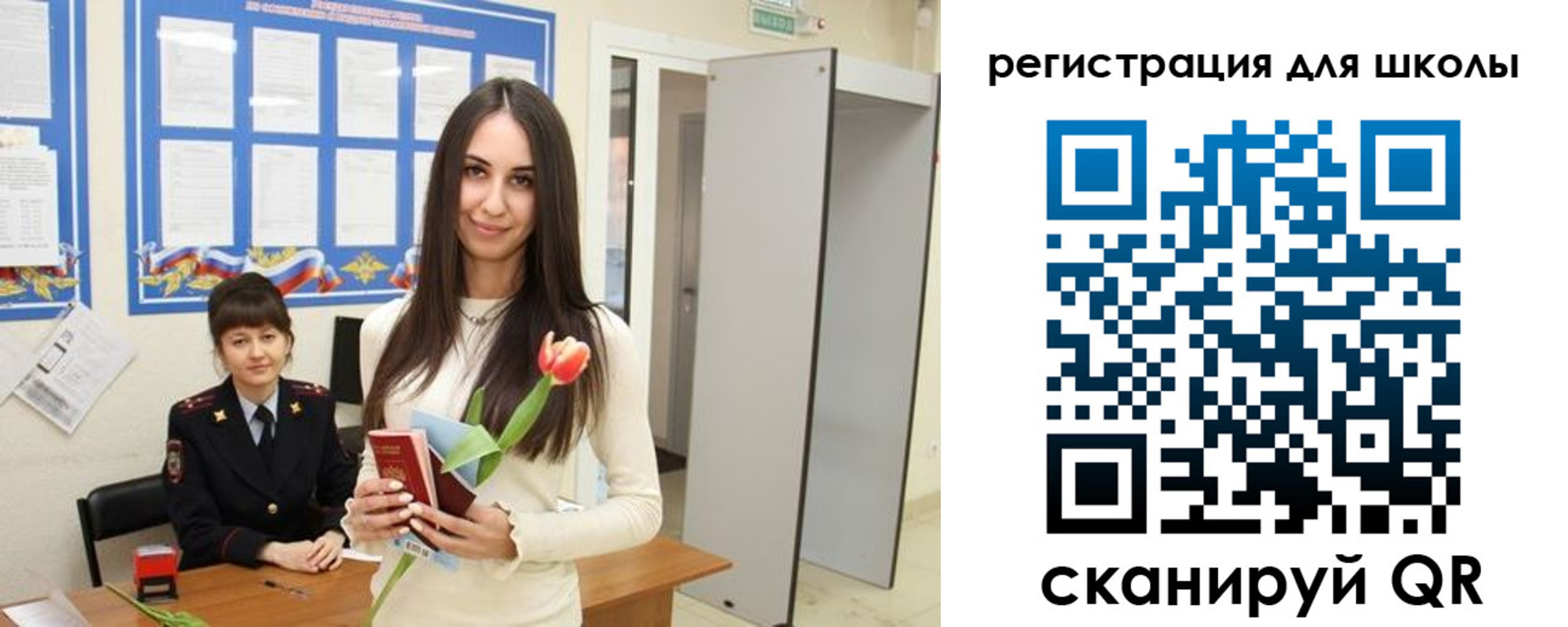 прописка ребенка в Алуште