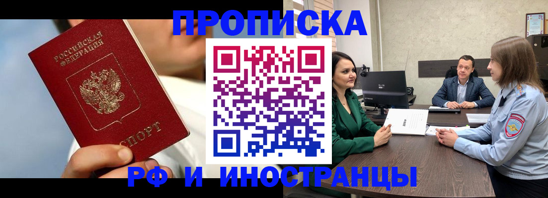 временная регистрация адрес в Алуште