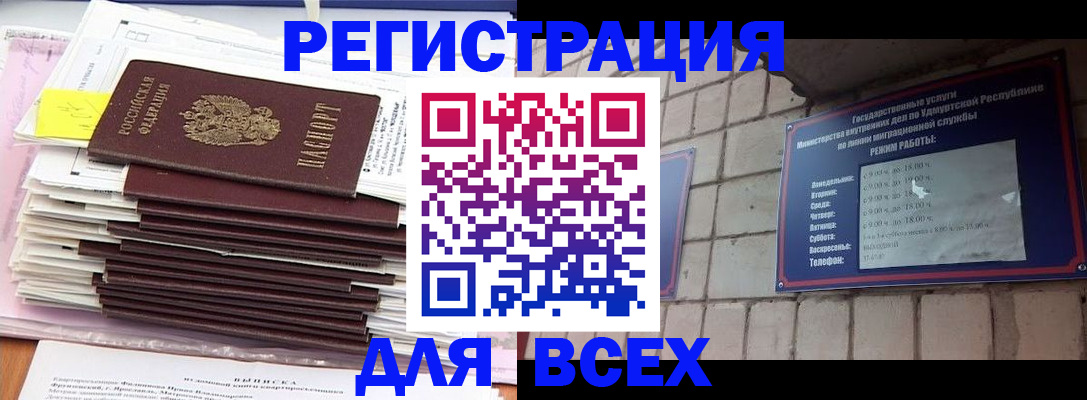 временная прописка в Алуште