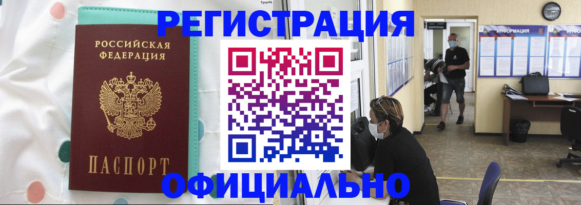 прописка от собственника в Алуште